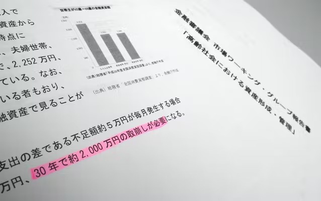 家計調査年報