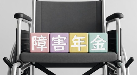 障害年金「医師判定の破棄」問題