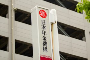 日本年金機構