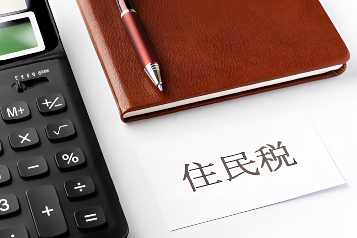 「住民税が減ってない？」は誤解｜“6月0円”の本当の意味と損しない確認方法