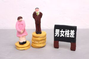 男女格差