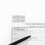 年金生活者支援給付金